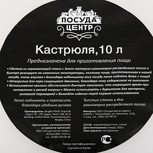 Кастрюля PRIME 10л ПОСУДА ЦЕНТР, нержавеющая сталь, стеклянная крышка, PC05394 000000000001200024
