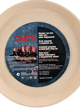Сковорода блинная 22см CASTA Cream Marble антипригарное покрытие бакелитовая ручка бежевый жемчуг литой алюминий 000000000001229153