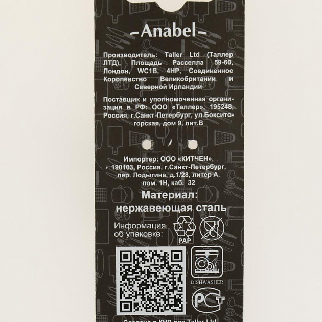 Набор столовых ложек 2 предмета TALLER Anabel нержавеющая сталь 000000000001196130