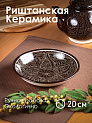 Блюдо (ляган) 20см ROSHIDON CERAMIK глубокий рисунок гравюра bordo керамика 000000000001209568