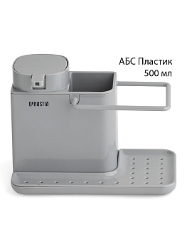 Диспенсер-органайзер 21,7x11,8x15,9см DE'NASTIA серый пластик 000000000001213598
