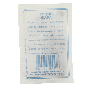 Семена Редис Жара 2гр Реестр СССЕМЕНА белый пакет ЛИДЕР ПРОДАЖ! 000000000001195286