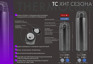 Термос из нержавеющей стали тм THERMOcafe by THERMOS TC-600T Blue 600мл 158314 000000000001195102
