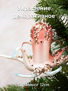 Украшение декоративное Осьминог 12см DARLENS стекло 000000000001209977