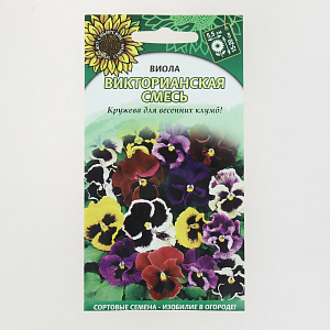Семена Виола Викторианская смесь 0,1гр (ссс) ЛИДЕР ПРОДАЖ! УТ000005357 пакет 000000000001183926