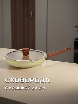Сковорода с крышкой 24см антипригарное покрытие индукция зеленый мох 000000000001228004