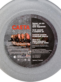 Сковорода 22см CASTA глубокая серый мрамор антипригарное покрытие бакелитовая ручка литой алюминий 000000000001229144