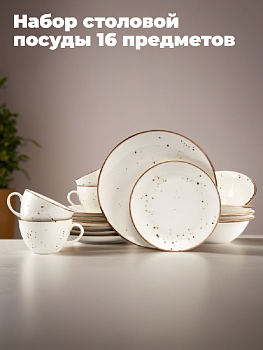 Набор столовой посуды 16 предметов TULU PORSELEN Deniz milky фарфор Набор столовой посуды 16 предметов TULU PORSELEN Deniz milky фарфор 000000000001216248