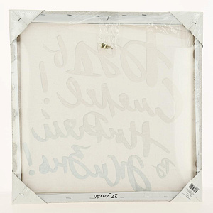 Картина на холсте 46х46. Экологически чистые краски и материалы, а также высококачественная печать делают изображение ярким и красоч 000000000001195667