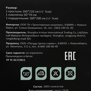 КПБ 1,5сп, 100%ПЭ,перья, PC020162 000000000001179504