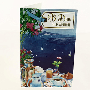 Открытка АРТ И ДИЗАЙН категории Н 000000000001037726