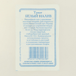 Семена Томат Белый налив 20шт Реестр СССЕМЕНА белый пакет 000000000001183908