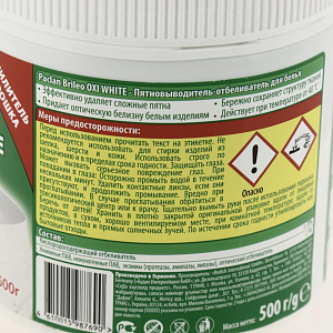 Пятновыв-ль Brileo Oxi White 500г 440140 000000000001185868