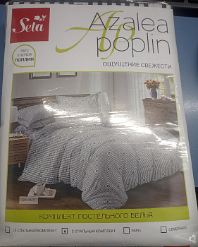 Комплект постельного белья Азалия, 2-спальный 000000000001028478