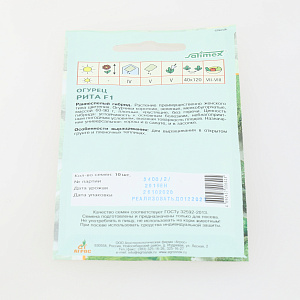 Семена Огурец Рита F1 10шт Satimex Китай 000000000001099178