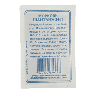 Семена Морковь Шантане 2461 2гр СССЕМЕНА белый пакет ЛИДЕР ПРОДАЖ! 000000000001183845