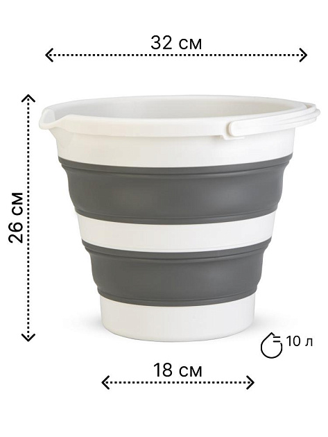 Ведро 10л складной бело-серый полипропилен/силикон 000000000001227337
