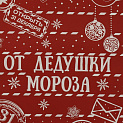 Мешочек Красный М из нетканого материала плотностью 70г/м2 с полиэстровой лентой  для упаковки сувенирной продукции 0,2х30х45см 81728 000000000001201873