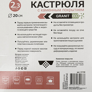 Кастрюля антипригарное покрытие ladina 2,3л 51720 000000000001200743