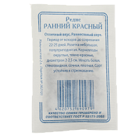 Семена Редис Ранний Красный 2гр Реестр СССЕМЕНА белый пакет ЛИДЕР ПРОДАЖ! 000000000001183876