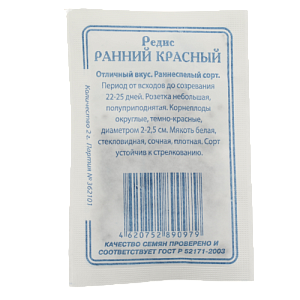 Семена Редис Ранний Красный 2гр Реестр СССЕМЕНА белый пакет ЛИДЕР ПРОДАЖ! 000000000001183876