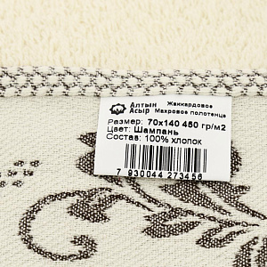 Пол-це 70х140Ренессанс Шамп,хл100%,пл450 000000000001188153