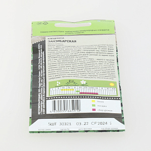 Семена цветы клещевина 5шт TIM Занзибарская 000000000001215031