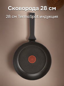 Сковорода 28см TermoSpot бакелитовая ручка индукция антипригарная алюминий 000000000001226817