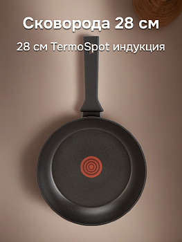 Сковорода 28см TermoSpot бакелитовая ручка индукция антипригарная алюминий Сковорода 28см TermoSpot бакелитовая ручка индукция антипригарная алюминий 000000000001226817