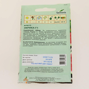 Семена пакет Арбуз Эврика F1 5шт Seminis 000000000001000802