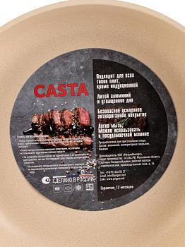 Сковорода 22см CASTA Cream Marble глубокая антипригарное покрытие бакелитовая ручка бежевый жемчуг литой алюминий 000000000001229149