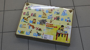 СТОЛ ДЕТСКИЙ АЗБУКА 600*450*4704362000 000000000001164618