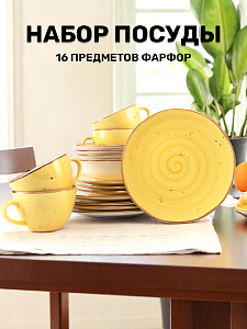 Набор столовой посуды 16 предметов TULU PORSELEN Reactive lemon фарфор 000000000001216220
