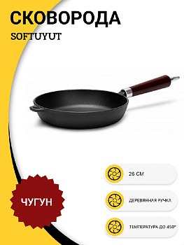 Сковорода 26см SOFTUYUT деревянная ручка чугун 000000000001219078