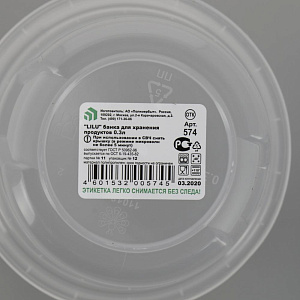 БАНКА ДЛЯ ХРАНЕНИЯ ПРОДУКТОВ 0,3л LILU, ПЛАСТИК, 4357400 000000000001199650