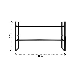 Обувница 2 яруса 83х24х50см LUCKY черный нержавеющая сталь 000000000001222511
