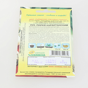 Семена Лук-порей Карантанский 0,5г Р (ссс) ЛИДЕР ПРОДАЖ! СС010276 пакет 000000000001195329