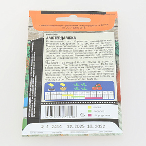 Семена морковь 2гр TIM Амстердамска ранняя 000000000001215058