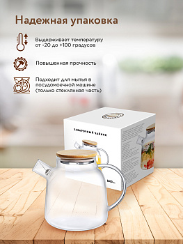 Чайник заварочный 1,2л ND PLAY с бамбуковой крышкой стекло 000000000001212258