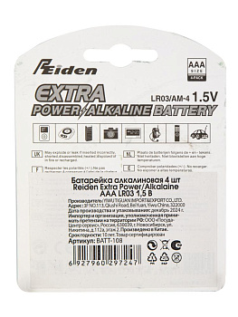Батарейка алкалиновая 4шт Reiden Extra Power/Alkalaine AAA LR03 1,5В 000000000001226229