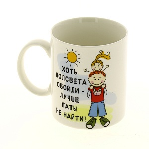 Кружка Лучший папа, 350мл 000000000001177583