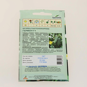 Семена пакет Огурец Герман F1 8шт Seminis 000000000001000837