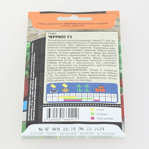 Семена редис 0,5гр TIM Черриэт F1 000000000001215105