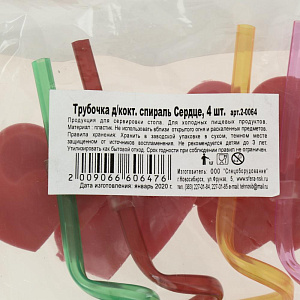 Трубочки пластиковые спираль сердца 4 шт 000000000001184964