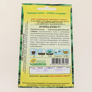 Семена Огурец Буян F1 7 шт парт Р Селекция Манул (ссс) ЛИДЕР ПРОДАЖ! СС000194 пакет 000000000001183743