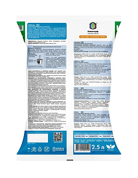 Грунт для герани Фарт, 2.5л 000000000001124319