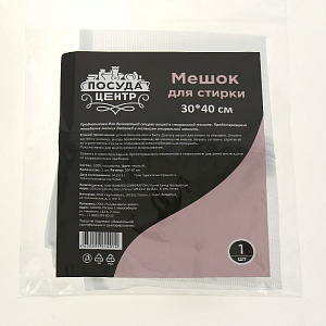 Мешки для стирки 30х40см ПОСУДА ЦЕНТР 000000000001187697