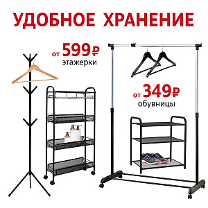 Посуда, товары для кухни и дома | Купить в интернет магазине Посуда Центр