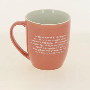 Кружка 400мл LADINA REGULAR Женские имена керамика 000000000001195895