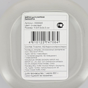 Щетка для унитаза DE'NASTIA под камень оливковая пластик 000000000001207125